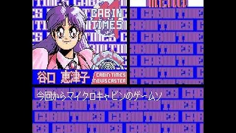 Xak - The Tower of Gazzel - Cabin Times Introduction and Ending