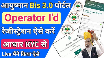 Free Operator ID आयुष्मान कार्ड का मिलना शुरू | How to Create ID Password in ayushman new portal
