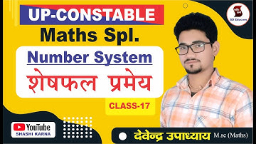 Number System (शेषफल प्रेमय) | Class-17 | Maths for UP-SI Constable | by Devendra Upadhyay sir