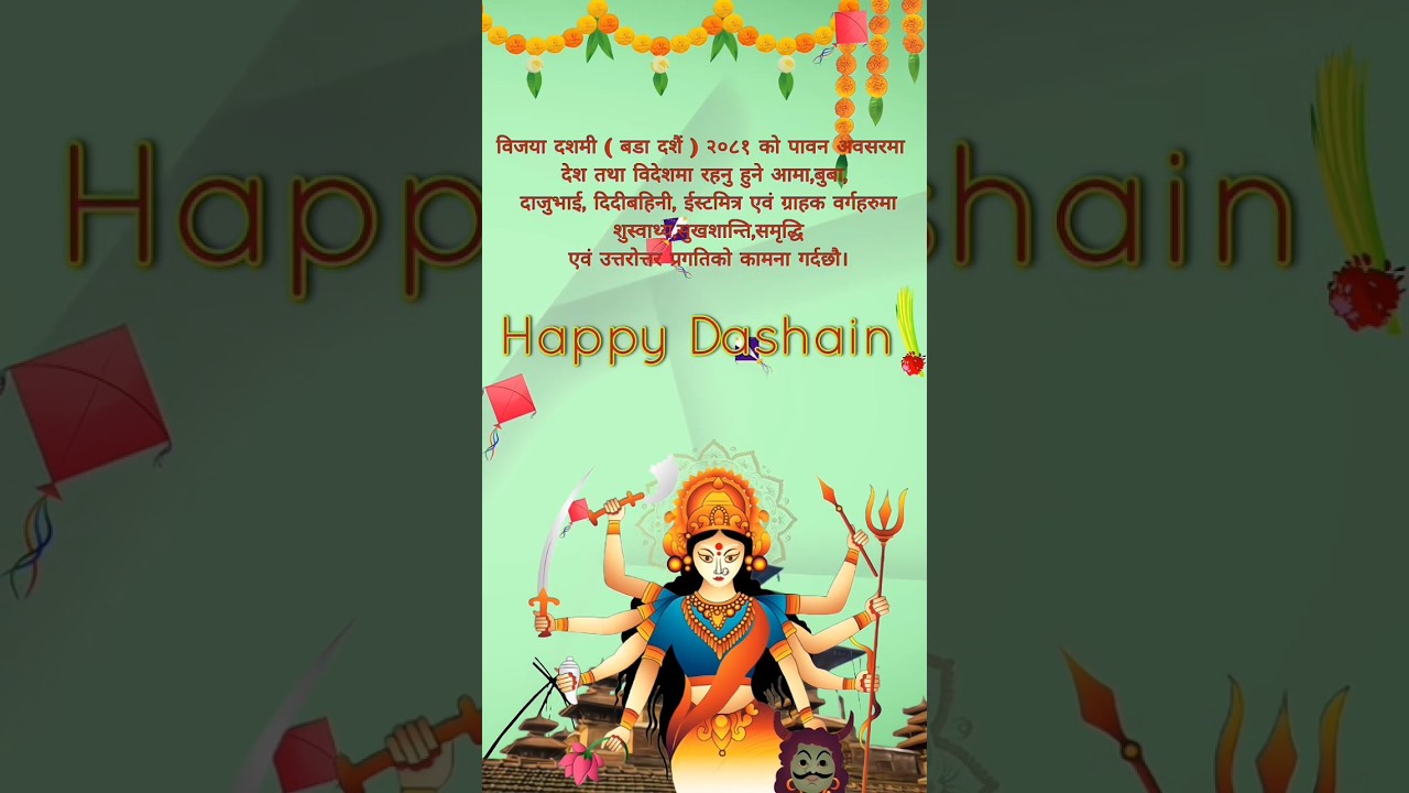 🌸 Happy Dashain 2082 🎉 | Vijaya Dashami Special Wishes | Nepali Festival 2025 🇳🇵