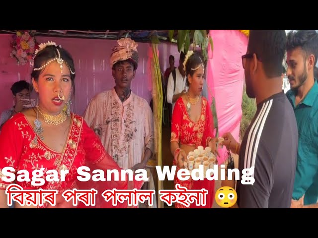 Assam Viral Sanna and Sagar Wedding || বিয়াৰ পৰা পলাল কইনা class=