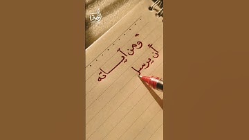 ومن اياته ان يرسل الرياح مبشرات/الشيخ محمد صديق المنشاوي/اجمل تلاوة من سورة الروم 🩷✨