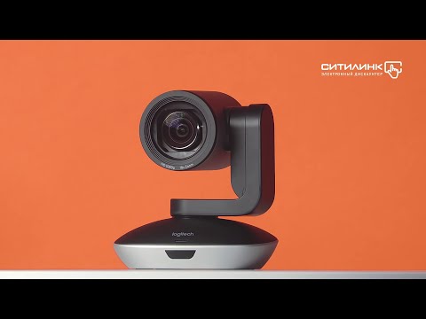 Обзор web-камеры LOGITECH Conference Cam PTZ Pro 2 | Ситилинк