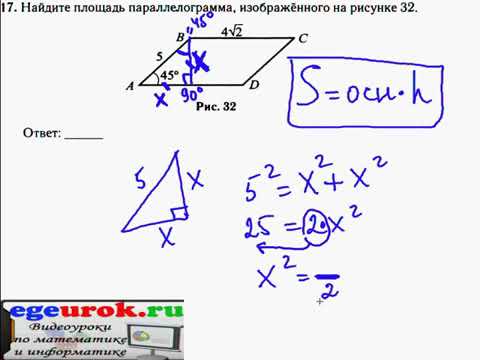 Площадь параллелограмма и теорема Пифагора - YouTube