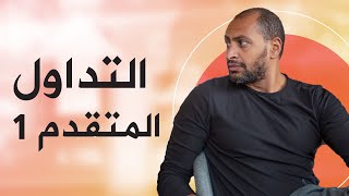 Olymp Trade التداول و التحليل المتقدم علي منصة