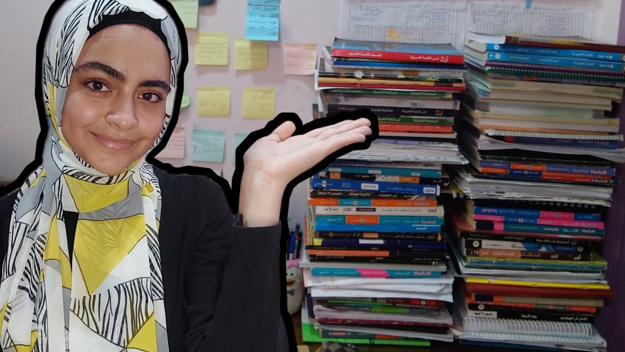 حليت كام كتاب ثانوية عامة ٢٠٢٢ في كل مادة  🤓 ؟ ازاي أستفيد أقصى استفادة من الكتب ؟