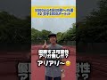 このペースで5km行かないといけないのか…山中湖ロードレースは諦めず頑張ります！#こわだ君 #ランニング　#マラソン　#山中湖