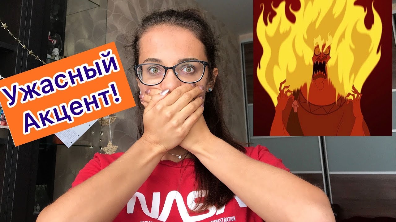 Акцент или лансер