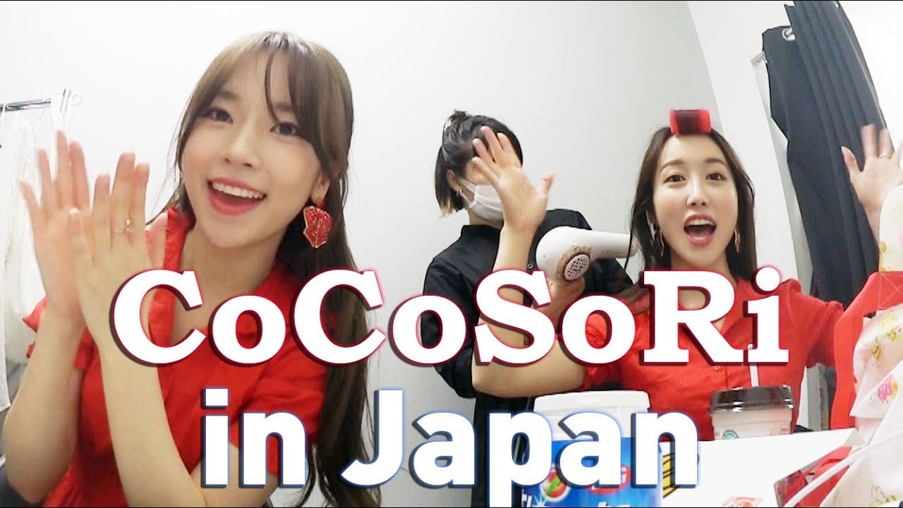 [Making] CoCoSoRi Vlog - 