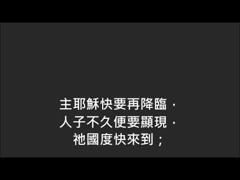 平安詩集474首(首句：每日有十萬人靈魂)