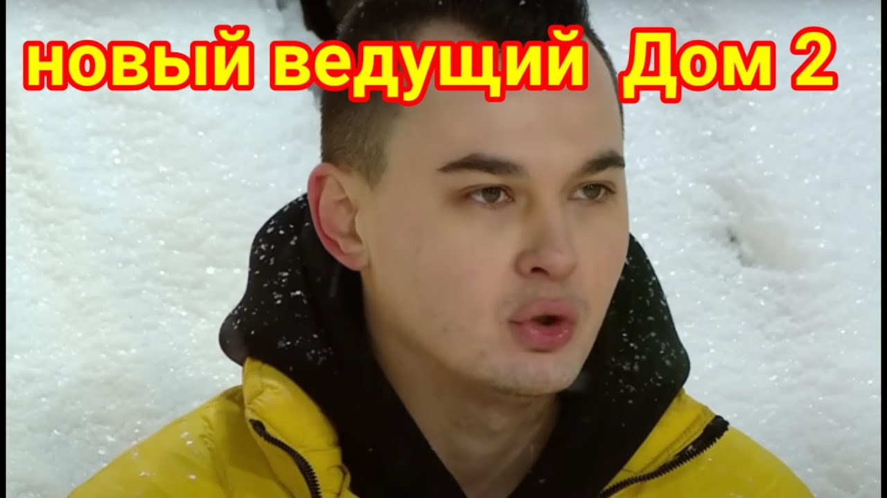 Последние новости Дом 2 Сегодня 5.12.2022 г. дом 2 Драка в дом 2 ...