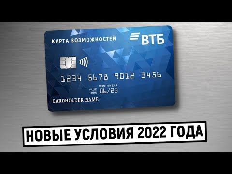 Кредитная «Карта возможностей»