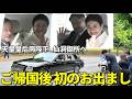 【天皇皇后両陛下 ご帰国後初のお出まし！】オランダ・ベルギーご帰国を上皇ご夫妻に挨拶のため笑顔で元赤坂の仙洞御所へ