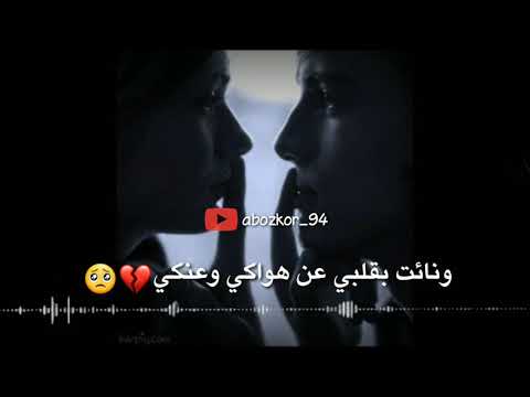 كاظم الساهر اشكو ايام حالة واتس اب راقية