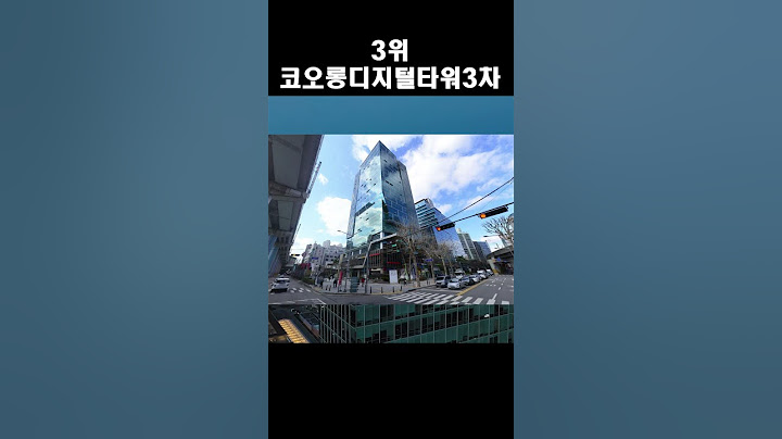 성수동 최고가 지식산업센터 TOP.5 #지식산업센터 #성수동 #사무실이전