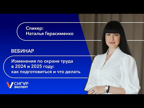 Изменения по охране