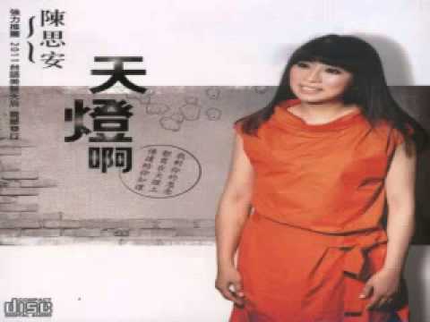 陳思安&牽掛&蔡小虎