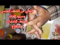 علاج ضعف الإنتصاب و سرعة القذف و زيادة الرغبة الجنسية بالاعشاب الطبيعية 0657890401