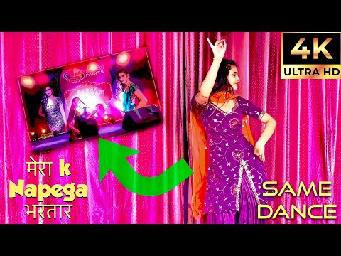 Mera Ke Napega Bhartar | Sapna Choudhary And @NJ_Dancer  Same Suite Dance Video’s