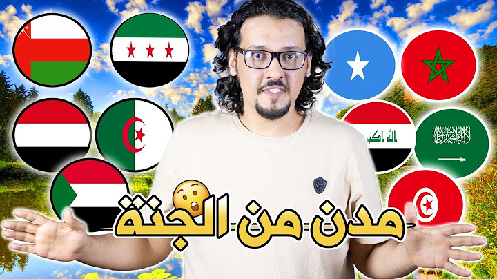 أجمل عشر مدن عربية من حيث جمال الطبيعة 🔥 | Top 10 - صدقوا او لا تصدقوا 😯 !