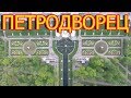 Петродворец фонтаны.