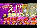 【グラクロ】チャンドラーのフルカウンターは火力がバグってる／ 喧嘩祭り(上級)【七つの大罪】