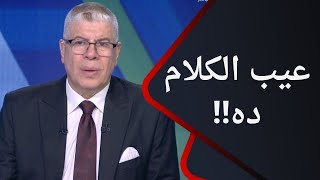 ملعب ONTime - عيب الكلام ده.. تعليق أحمد شوبير على المقارنة بين مصطفى شوبير والشناوي