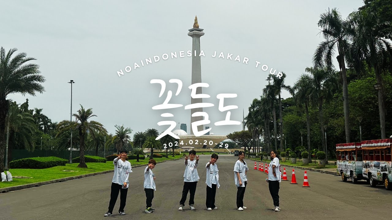 [워십댄스/CCD] 꽃들도(4K)l 노아자카르타투어ㅣ노아│노아틴│댄스│danceㅣnoa_jakartaㅣnoa_indonesia l kccd