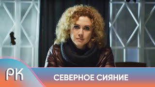 ВСЕ СЕЗОНЫ МИСТИЧЕСКОГО ДЕТЕКТИВА ПРО ЖУТКИЕ УБИЙСТВА НА ОСТРОВЕ! Северное сияние. Русский Канал