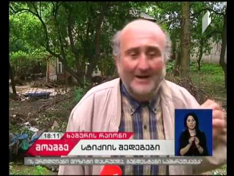 ხაშურის რაიონში სტიქიის შედეგებს ებრძვიან