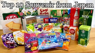 Strongly recommended! Top 10 Souvenirs that we must buy from Japan! [Japan Travel Guide]