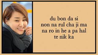 So Chan Whee - Tears (Easy Lyrics)#lyricskpop #tears Resimi