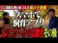 【志願者追跡】投資した大学生を追っかけたら、岡山の山に100羽の鶏舎を作ってた件