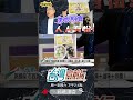 ▌市政說明會餐點豐盛｜台灣向前行 ep1403 精華