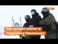 «Сели на карачки все!»: репортаж со «дня Навального» в Казани