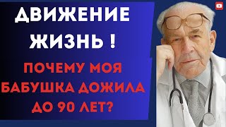 ХОДЬБА ДЛЯ ЗДОРОВЬЯ! ПОЖИЛЫЕ НЕ СИДИТЕ ДОМА! ПРОСТЫЕ УПРАЖНЕНИЯ!