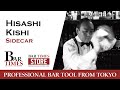 Hisashi Kishi / Sidecar（岸 久 / サイドカー） の動画、YouTube動画。