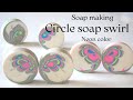 Neon Color Circle Swirl Soap Making | Cold Process Soap