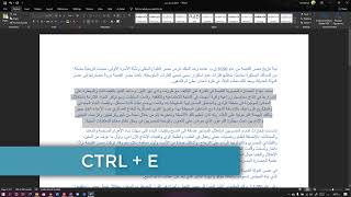 11-  محاذاة النصوص في ورد 2019  -  word 2019 text alignment