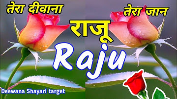Raju name video status 🌹 Raju naam ka video 🌹 Raju name love shayari 🌹 Raju name
