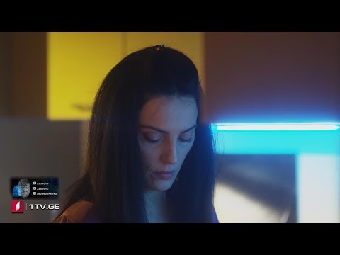 „ვაკანსია მკვლელის თანამდებობაზე“ - მეოთხე სერია