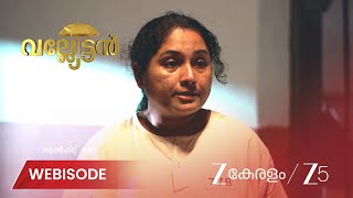 Valyettan | EP - 113 | Webisode 2 | Aug 12 2026 | Zee Keralam
