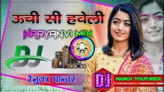 Unchi Si Haweli  ||🥀 Dj Remix Dholki Renuka Panwar Haryanvi  ||💔🥀 Mix Dj bk || #song #music #viral