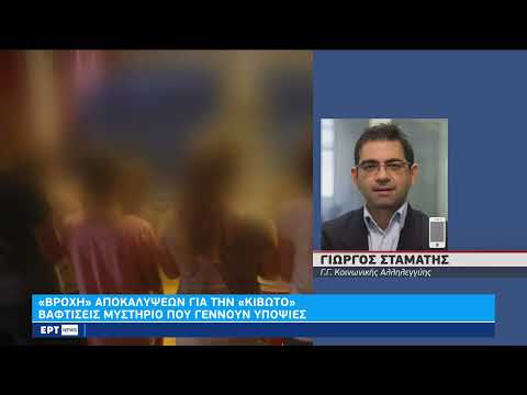 «Κιβωτός του Κόσμου»: