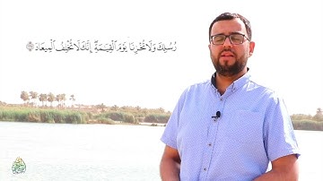 على ضفاف نهر الفرات ايات مرتلة ماتيسر من سورة ال عمران l محمد رياض الجبوري