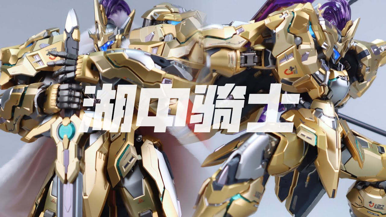 MOSHOWTOYS 1/72 至臻級 ナイト・オブ・アッシュ 特典付 湖の騎士 MOSHOWTOYS 1/72 至臻級 ナイト・オブ・アッシュ 特典付 湖の