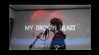 Broken Heart of Gold  - ONE OK ROCK -  #歌ってみた #cover