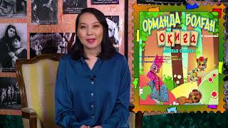 «Орманда Болған Оқиға» Спектаклі| Театр Өнері| 1-Сынып