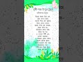 বৃষ্টি পড়ে টাপুর টুপুর #trendingreels #chora #cartoon #bangla #kobitalove #kovita #youtubeshorts