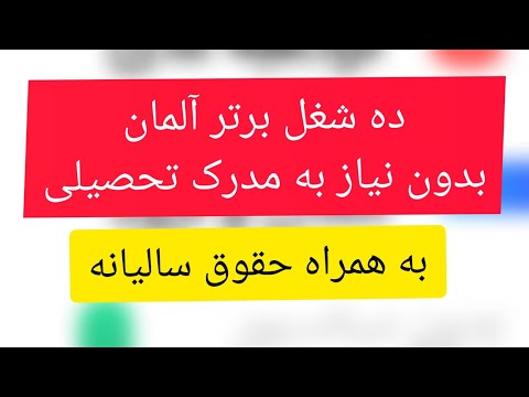 تصویری: نحوه وکالت (انگلستان): 11 مرحله (همراه با تصاویر)